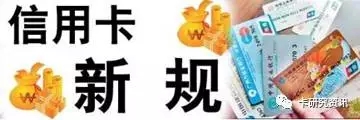 中国信用卡支付市场现状,六月份信用卡与支付市场综述