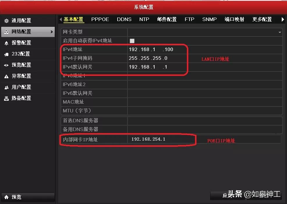 海康poe录像机通道被锁定怎么办,海康poe录像机无法删除通道