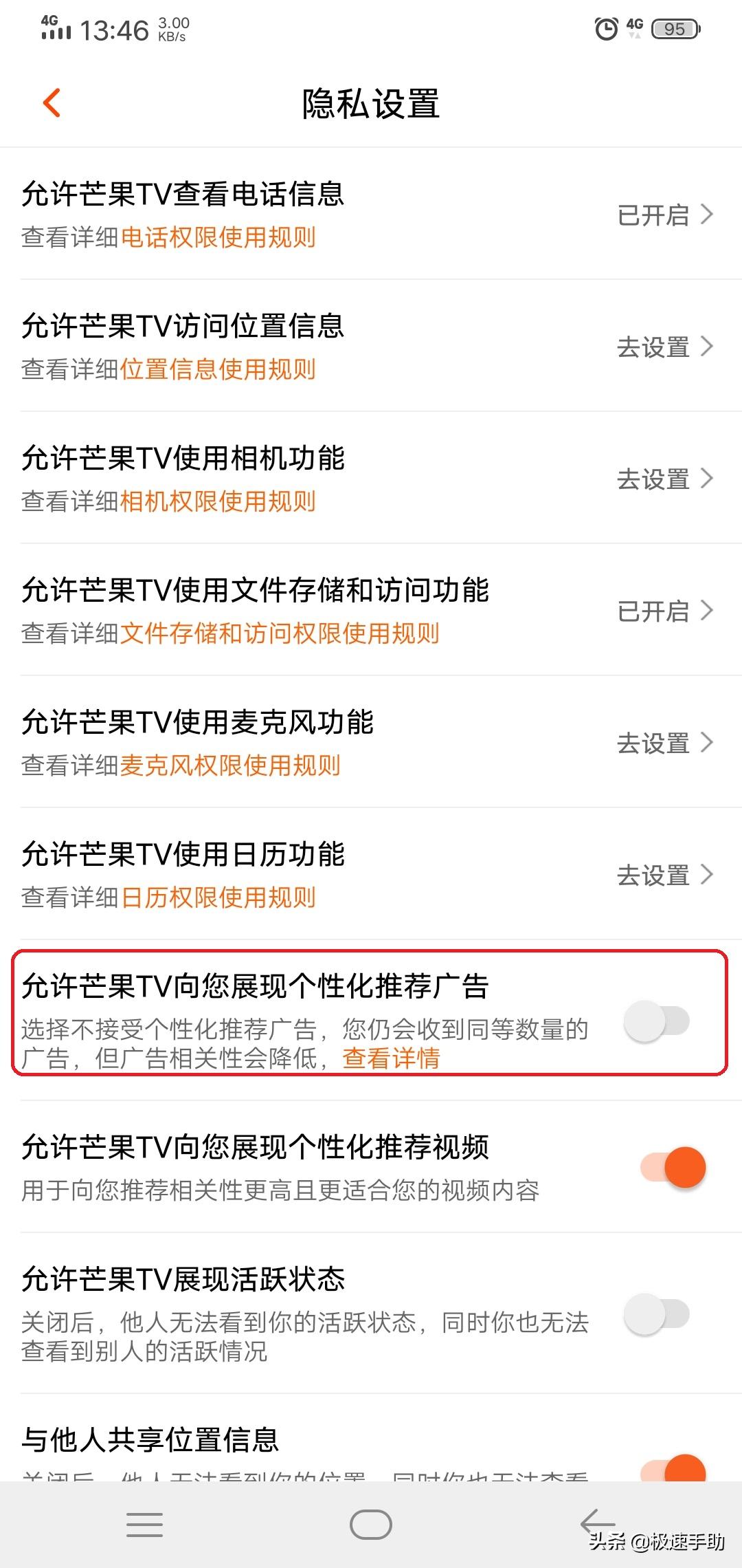 芒果tv为什么总是不经意跳出广告,芒果tv的广告怎么这么多