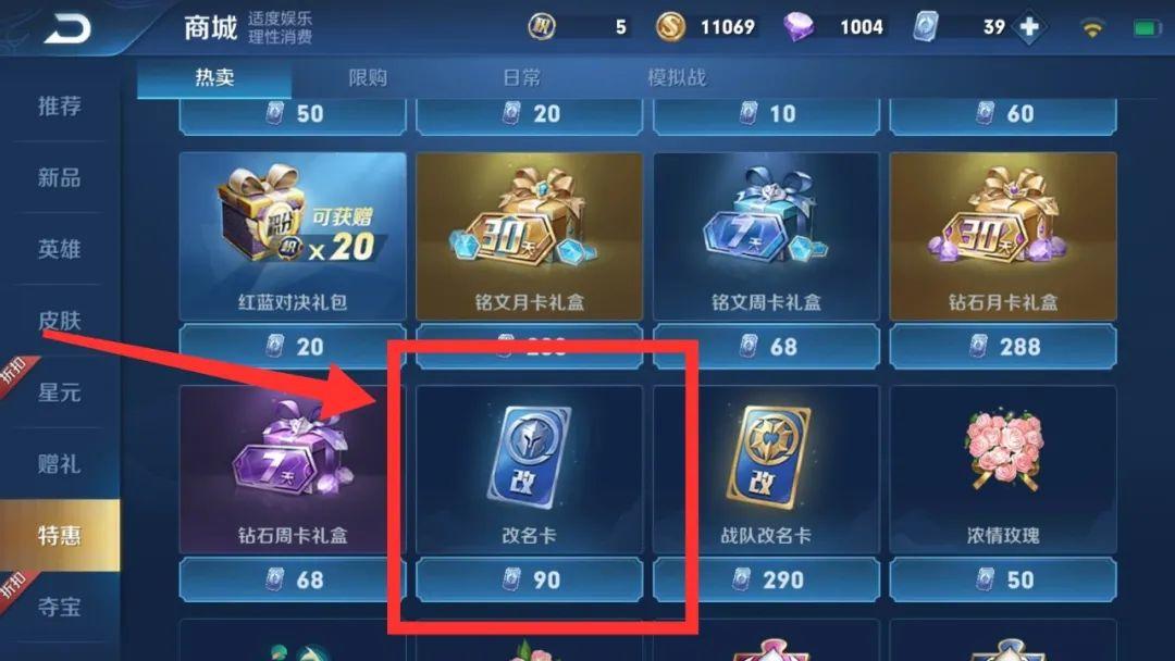 ios王者光荣名字重复怎么办,王者光荣改ios系统名字会重复吗