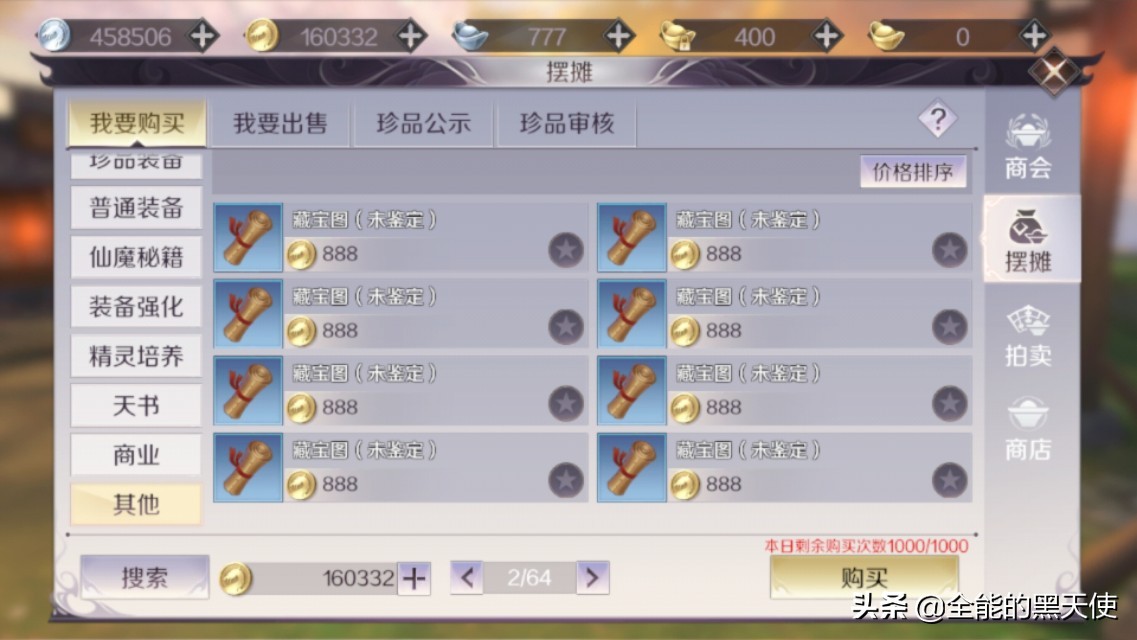 完美世界新版手游搬砖小白教程,完美世界手游搬砖出金比例