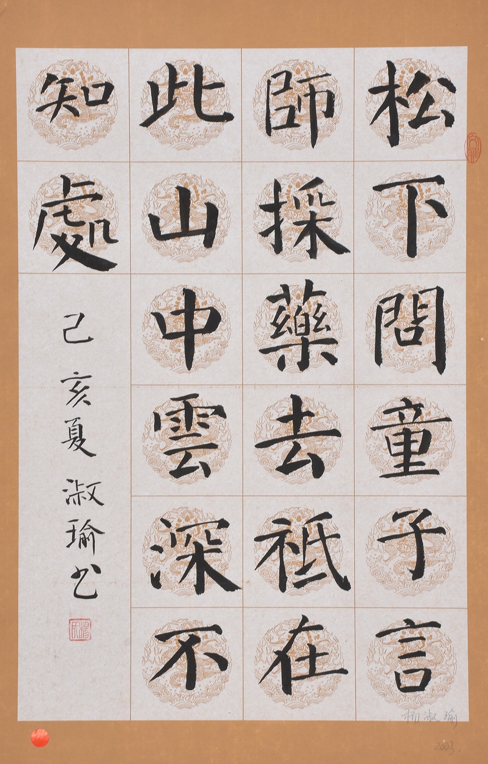 希望颂——第四届｜全国青少年书画大展持续报道中