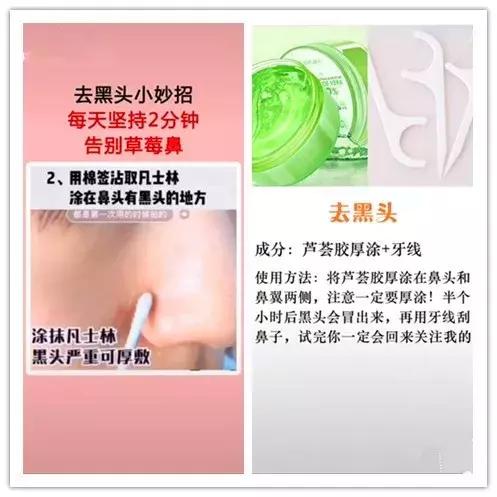 怎么正确用凡士林去黑头,凡士林去黑头修复怎么用