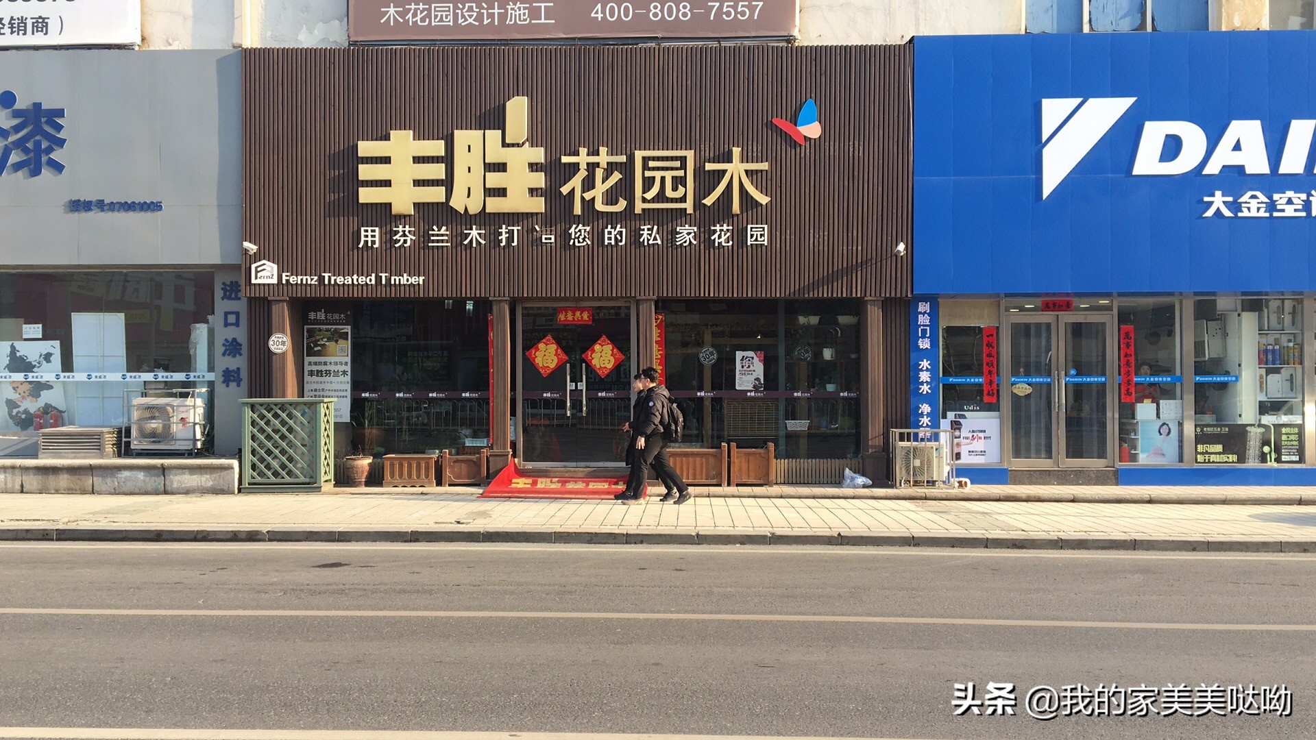 丰胜花园小露台木屋,苏州市丰胜花园木庭院设计