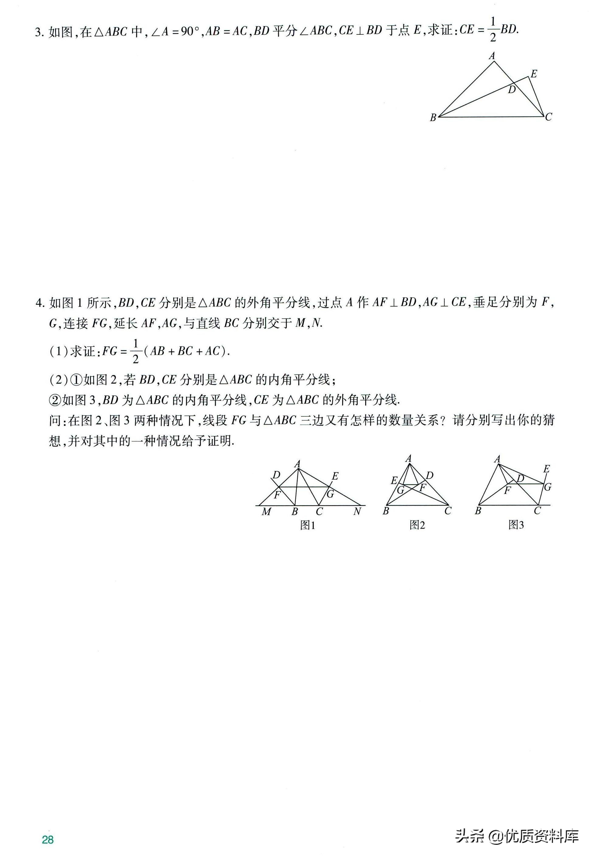 初中数学几何辅助线技巧大全干货,初中数学几何辅助线技巧讲解