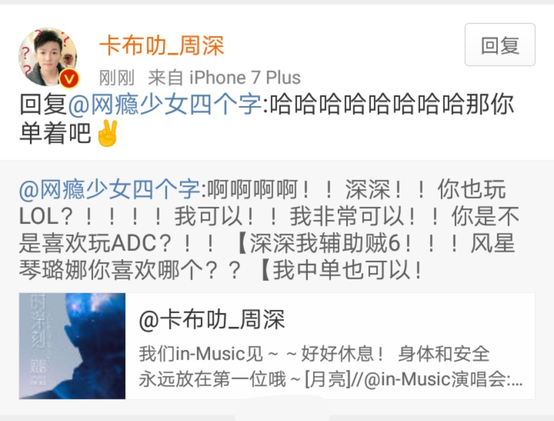 周深给粉丝说过走心的话,周深说自己是个矫情的人