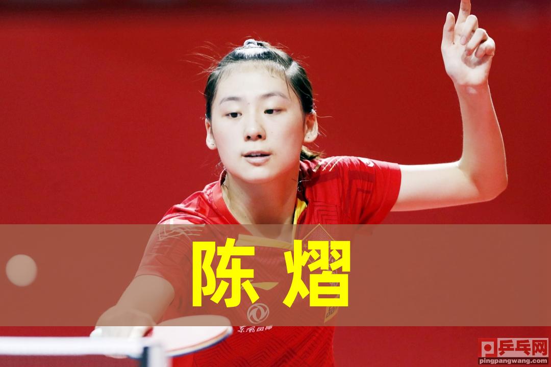 国家乒乓球比赛小学生,国乒队乒乓球比赛