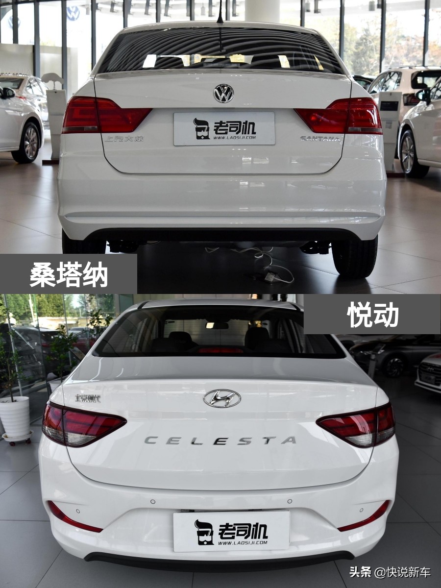 悦动和桑塔纳相比哪个性价比高,悦动和桑塔纳哪个更值得购买