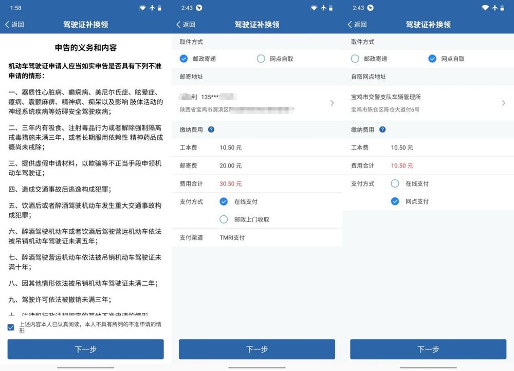 上海驾驶证到期办理新证流程,上海驾驶证期满换证带什么
