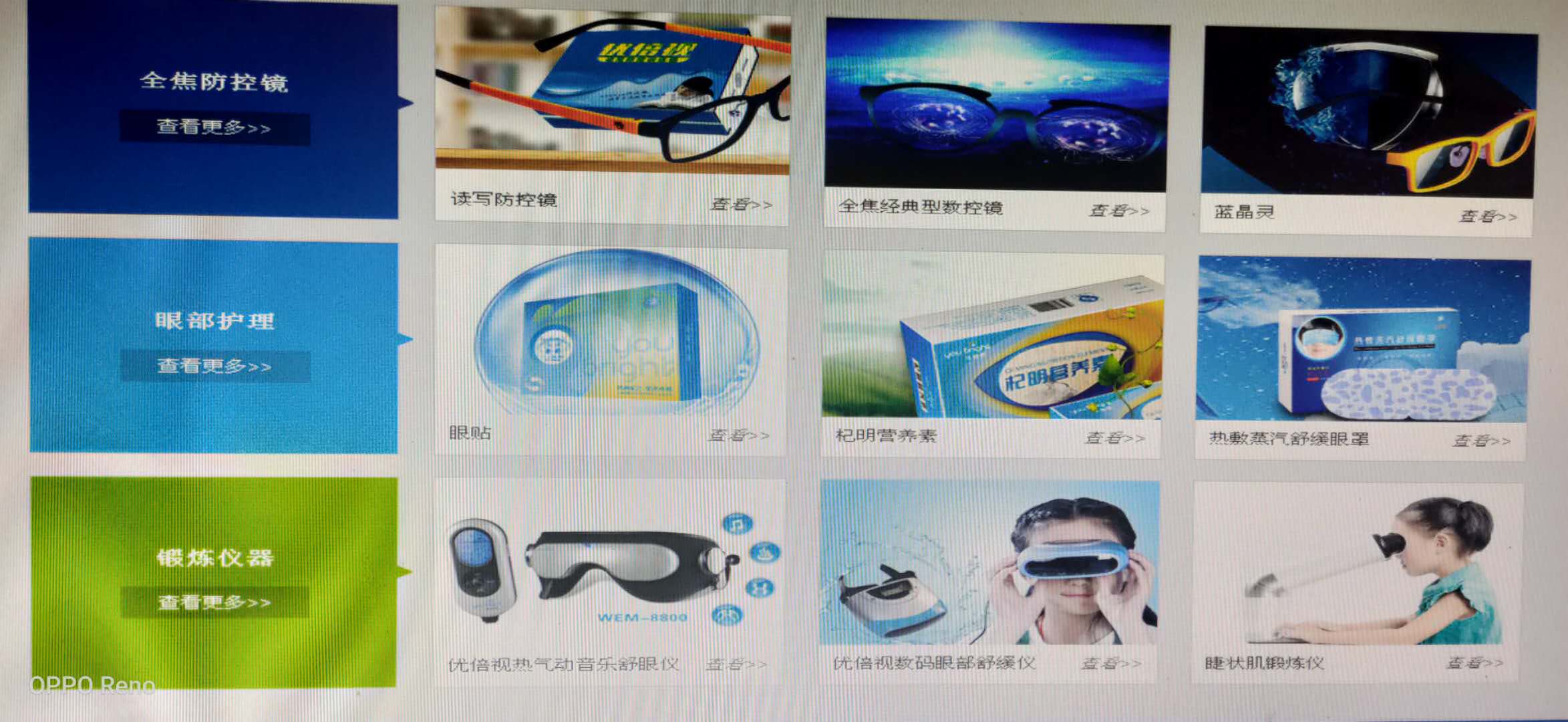 优倍视——专注青少年儿童近弱视防控，许昌店提供优质服务