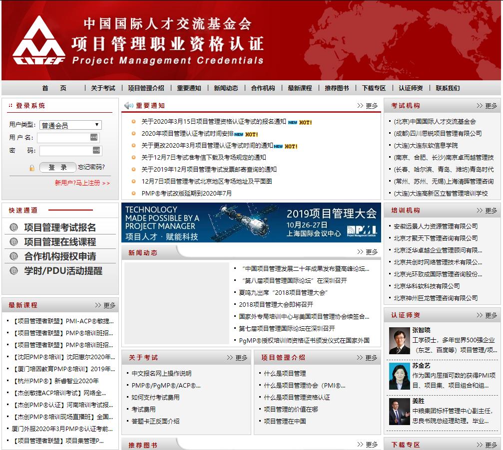 如何轻松获取一张全球通用的职业资格证书（PMP）？让你升职加薪