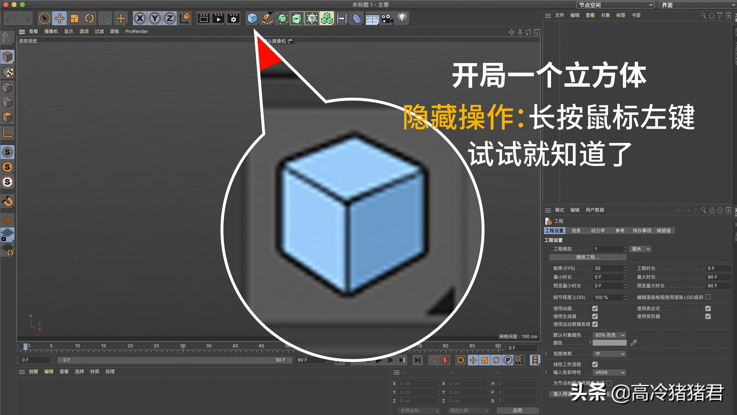 c4d建模学习班,c4d建模入门教程
