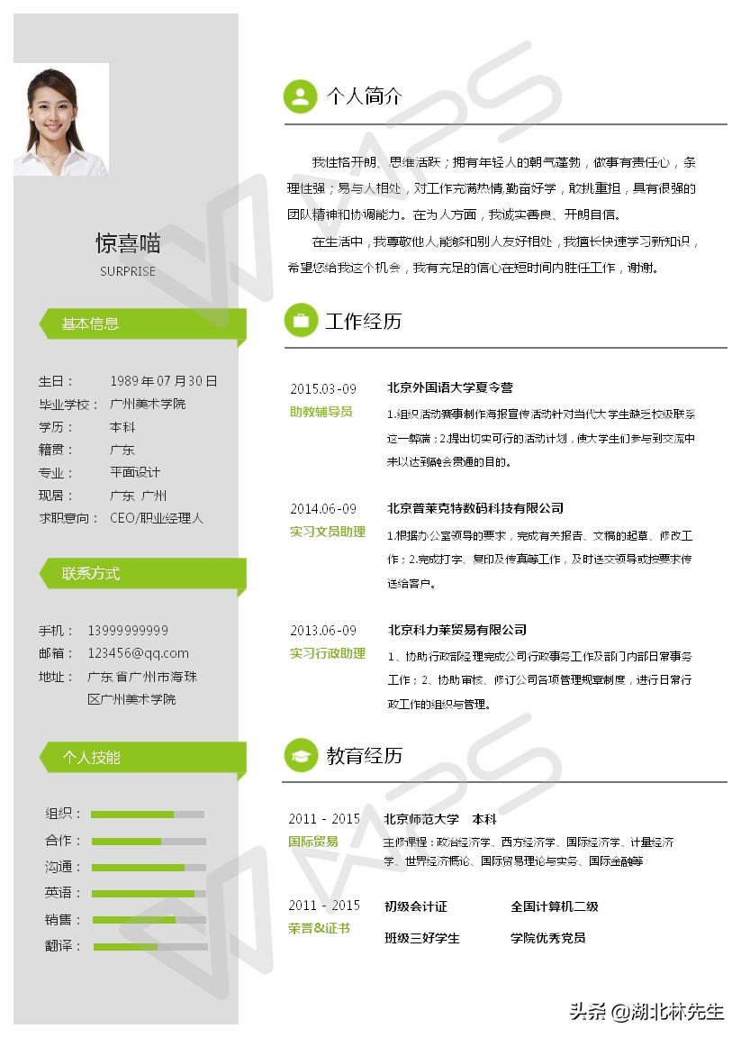 可免费获得500套精美简历模板,简历模板word个人简历双页面制作