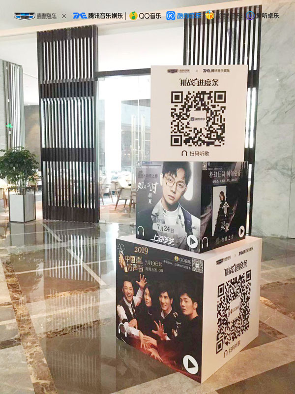 腾讯音乐娱乐携手吉利开启音乐试驾之旅，打造汽车音乐体验新标杆