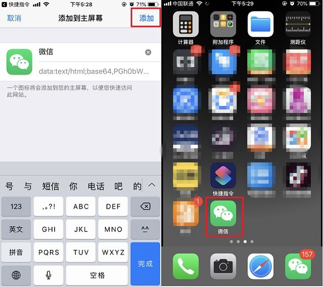 iPhone如何改app名称,iphone怎么改app图标