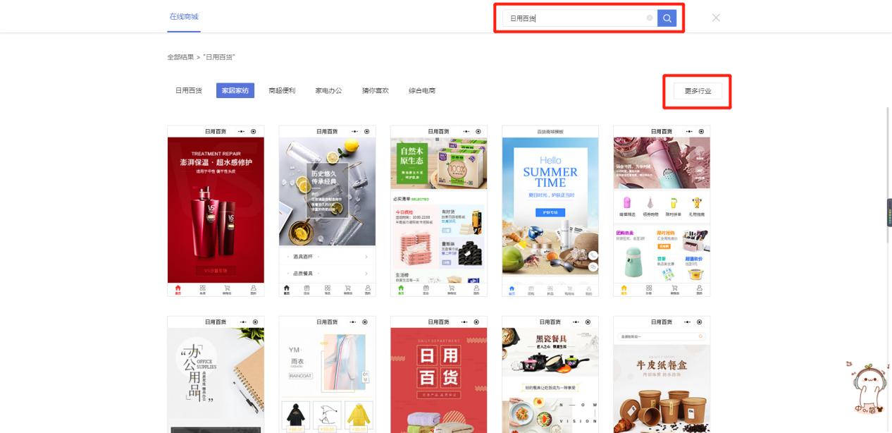 超市下单小程序商城制作一步搞定,购物小程序制作教程免费