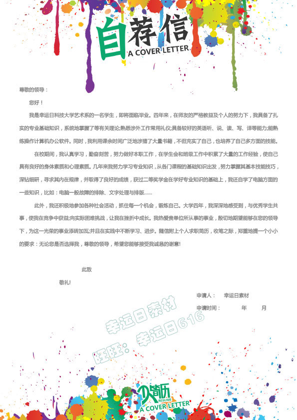 精美个人简历照片,50套高颜值简历模板