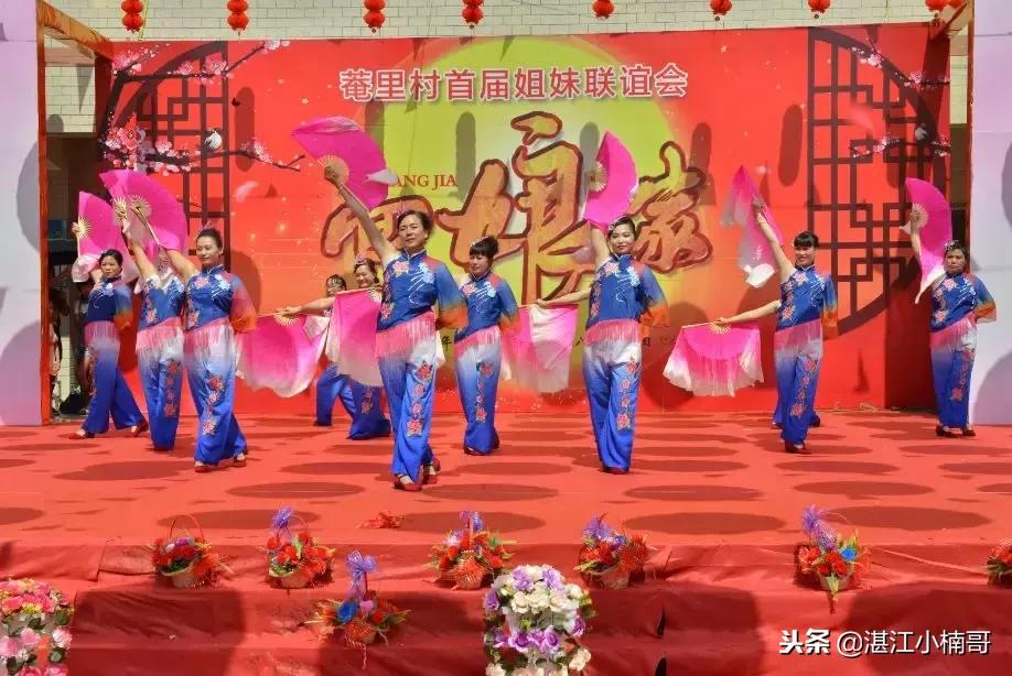 湛江东海岛姐妹集会,湛江东海岛姐妹集会