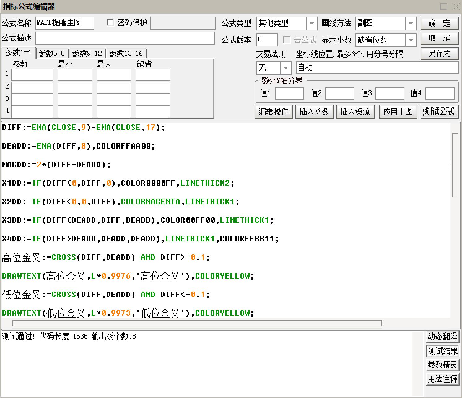 macd指标带红绿箭头,macd顶底背离主图指标