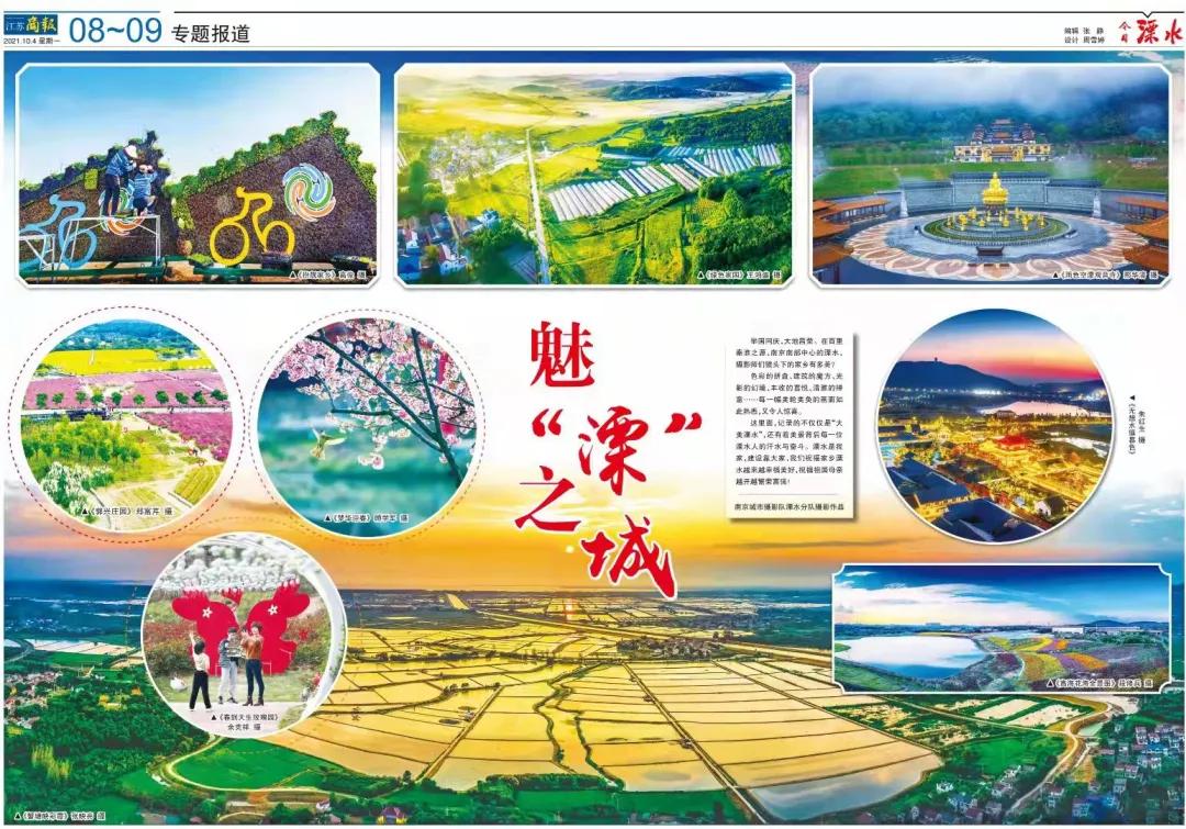 大美江苏南京市溧水区,大美溧水南京的后花园