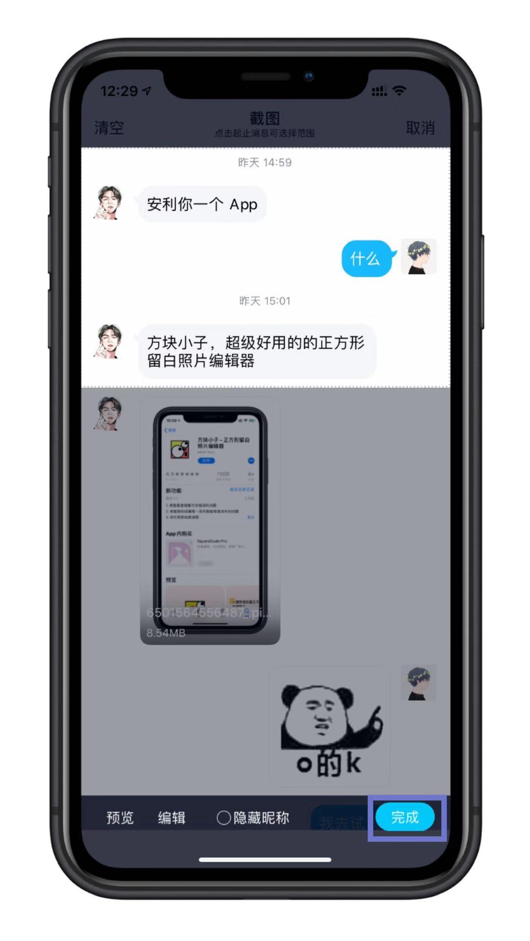 苹果手机微信怎么截图长截图,iphone13微信长截图