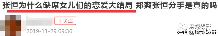 郑爽案子开庭里的小细节，张恒也挺心机啊