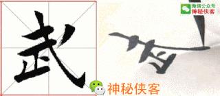 楷书结构110法视频版，学好这些，书法绝不会差！（全集）