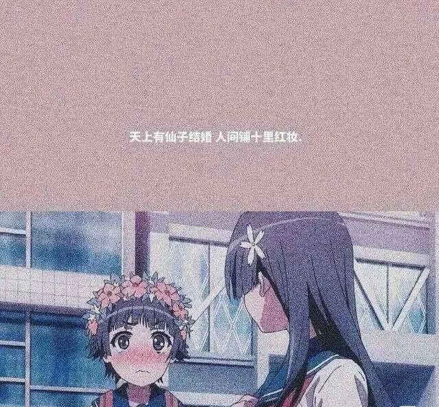 甜甜的高级背景图,甜甜的恋爱背景图动漫