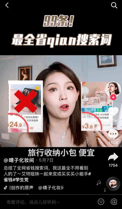 “宝贝，今天吃了什么主食。”“节衣缩食。”