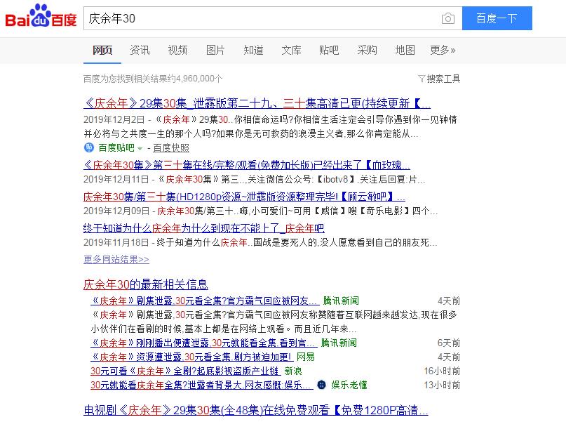 我和庆余年——点播之后还能留下几分热度？