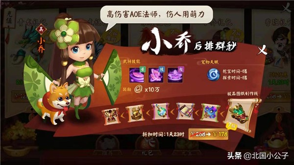 萌新必看《颤抖吧三国》新区氪金白皮书火热出炉