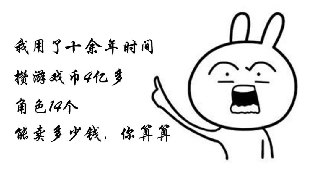 新罗：法官，我的网络游戏账号被封了，你们管吗......