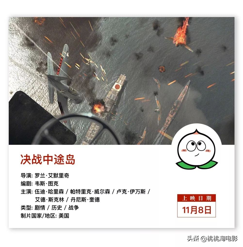 11月份值得看的院线电影,钱包守不住