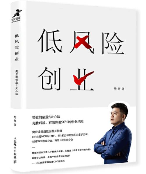 创业那些事儿林心如,创业实操书籍推荐