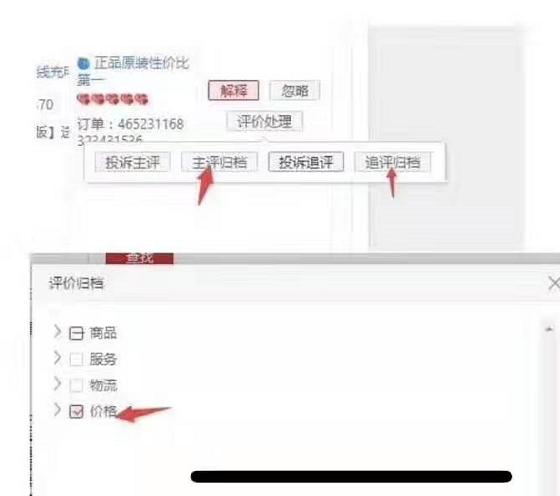 差评降权原理,差评收多被降权了怎么办