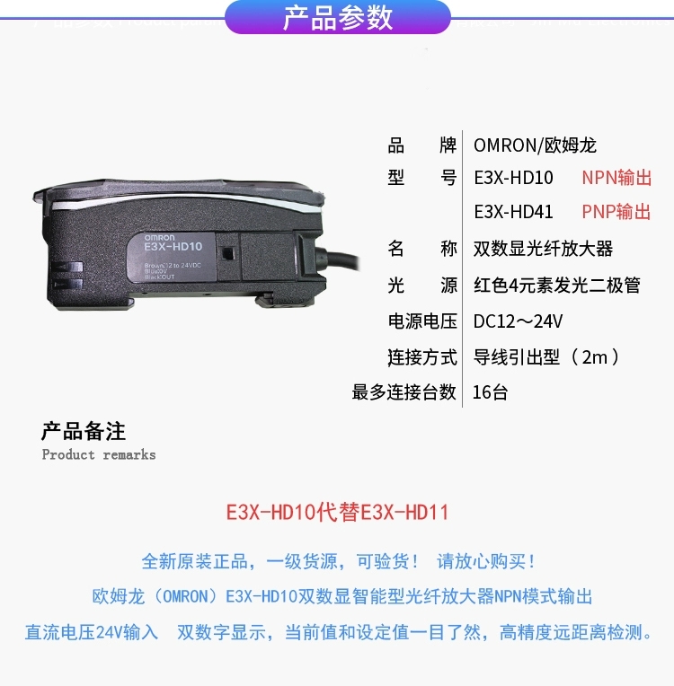 欧姆龙e3xnb光纤放大器调试,欧姆龙e3x-hd10光纤放大器