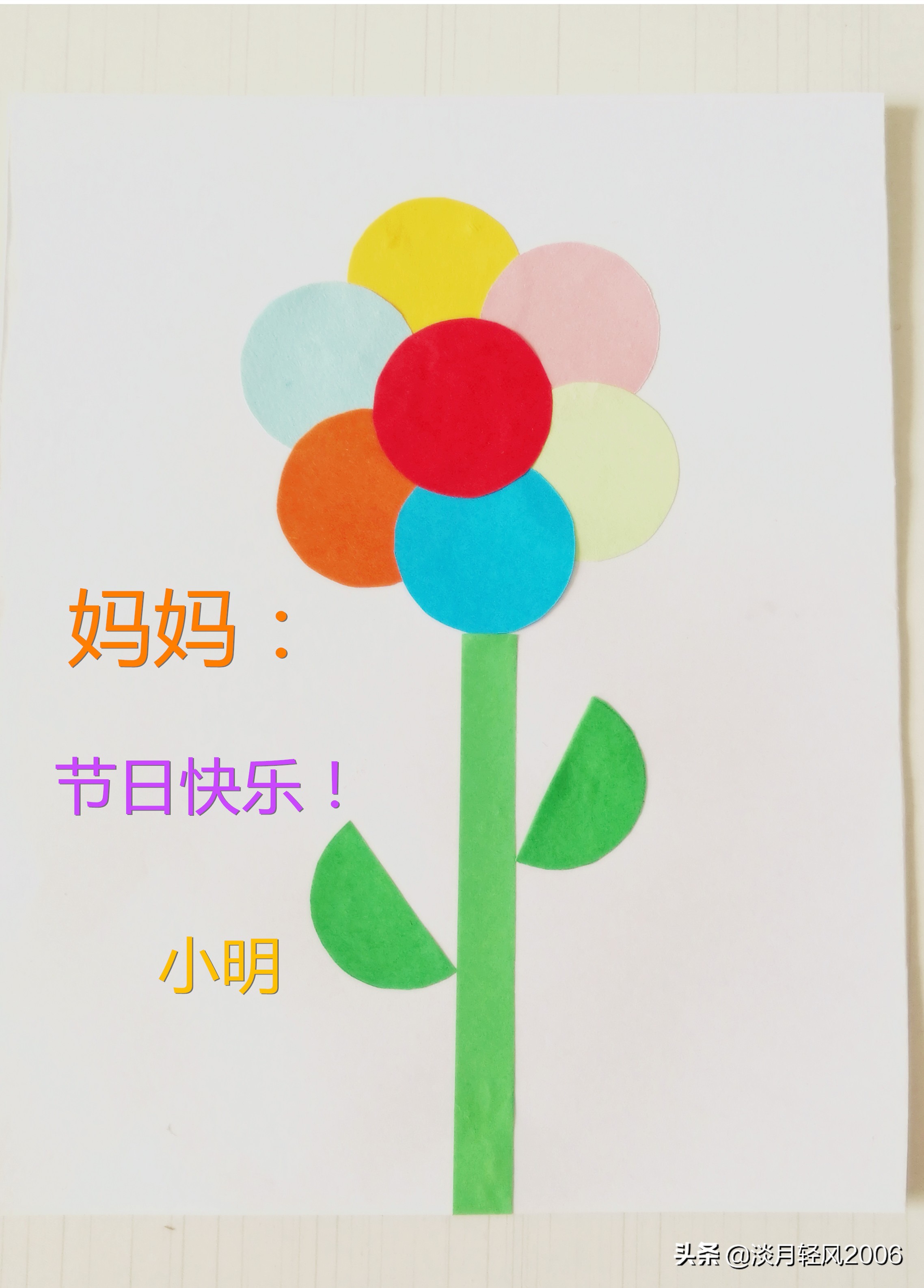 母亲节贺卡简单又漂亮不用卡纸,贺卡手工简单又漂亮送给幼儿园