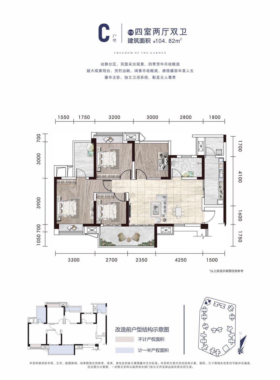 成都龙泉凯德卓锦万黛150平米,成都凯德卓锦万黛50平