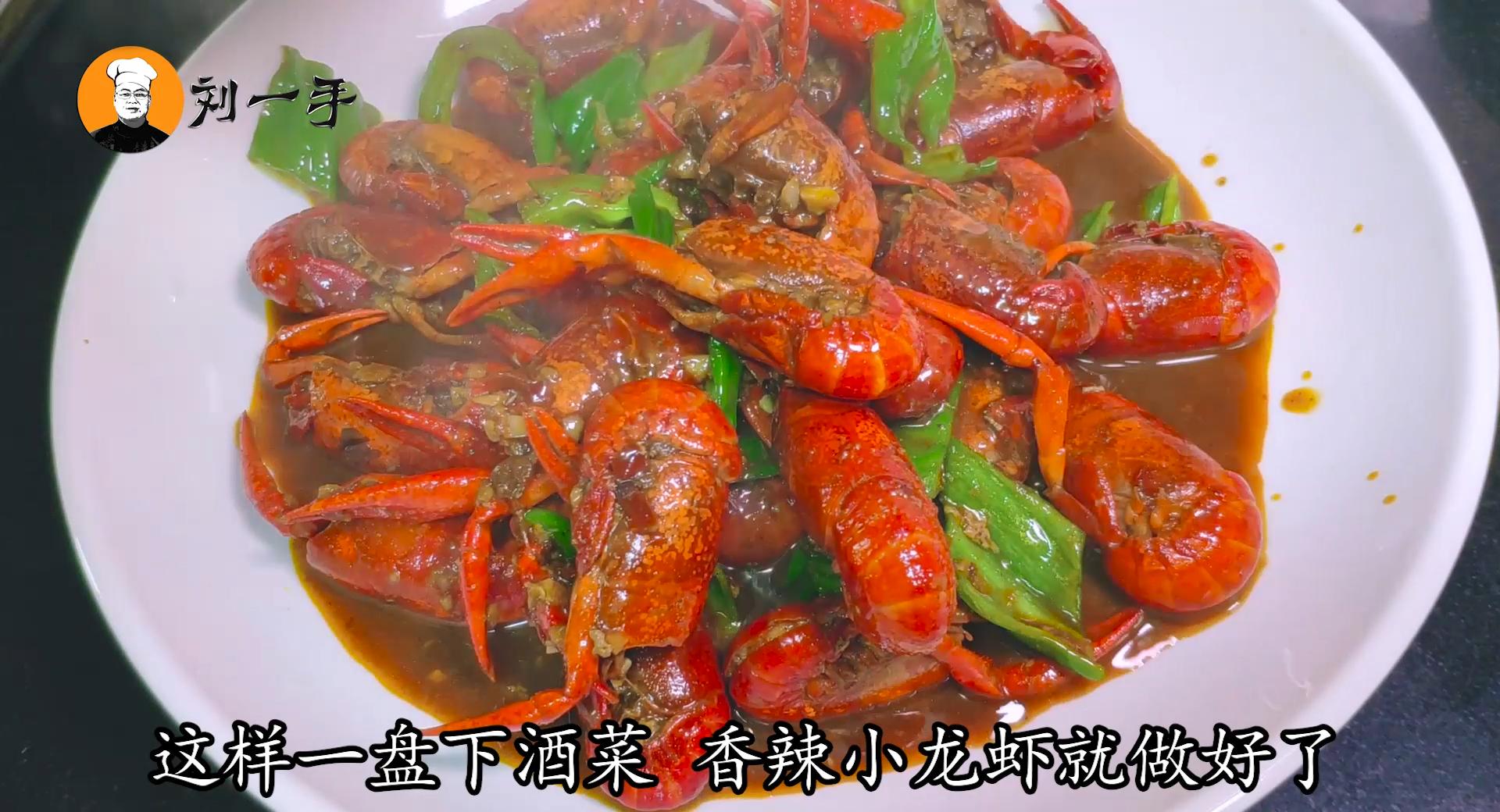 香辣小龙虾最正宗的做法配方,自己做香辣小龙虾正宗做法及配料