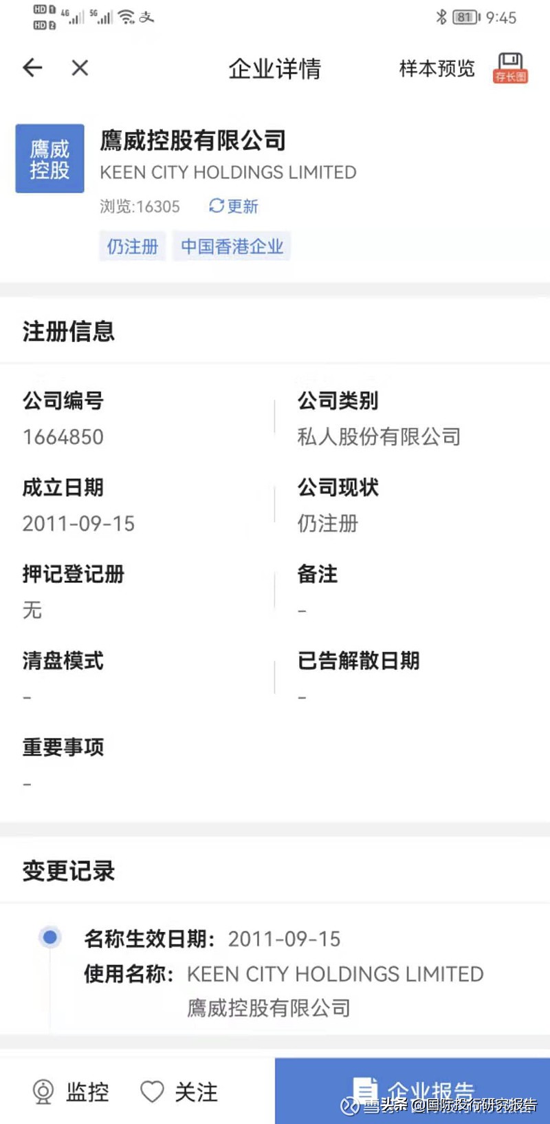 意大利人创办：华尔街英语破产李彦宏危机：百度有钱花是推手