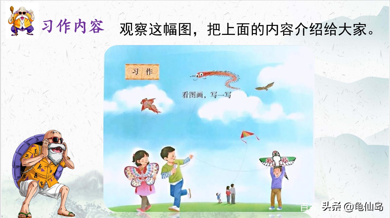 部编版语文三年级看图说话作文,三年级下册习作看图画写一写300字