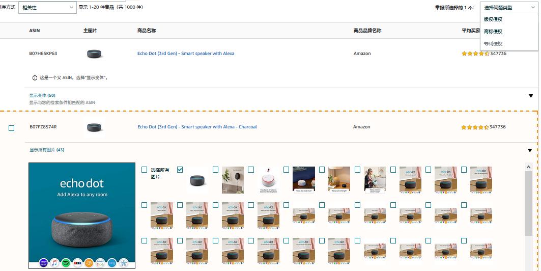 亚马逊严查侵权产品类目,亚马逊店铺商品被投诉侵权后果