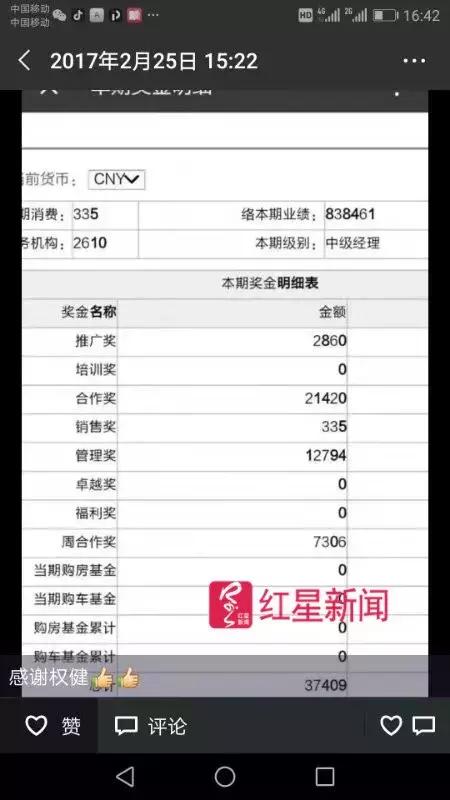 权健的来龙去脉,权健会员怎么样了