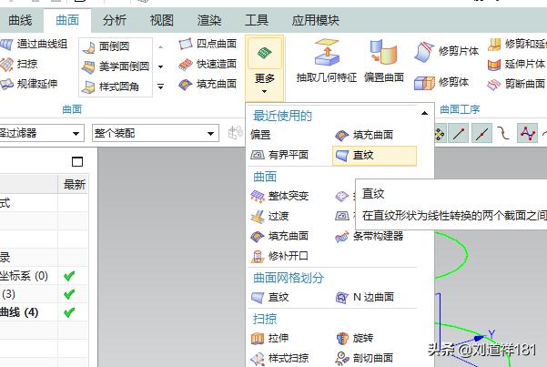 ug10.0如何用样条曲线建曲面,ug10.0如何在圆柱上创建基准平面