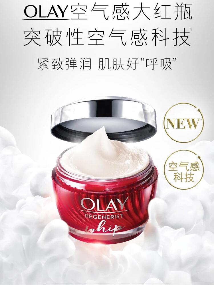 赵露思olay护肤,美白护肤olay