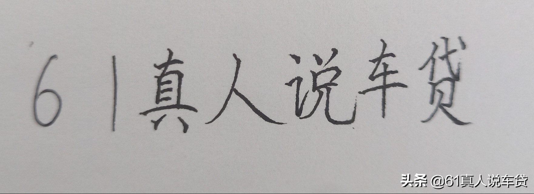 4s店免息贷款是跟谁贷的钱,4s店免息贷款一般能贷多少