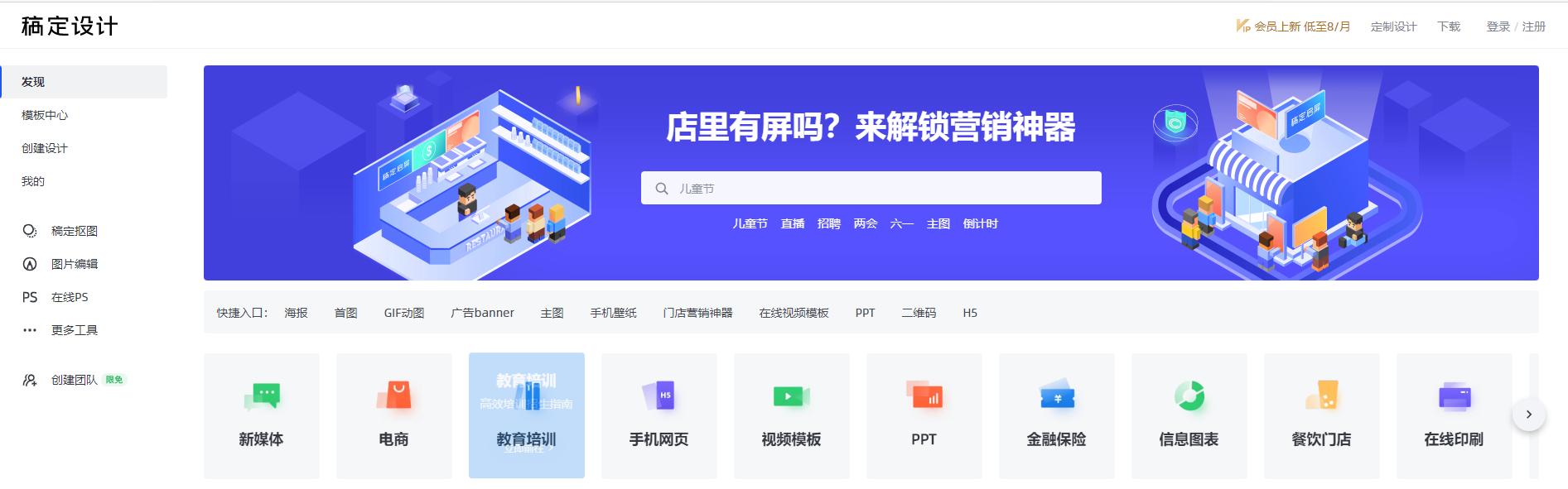 5款图片编辑软件比ps好用,好用的ps图片设计网站