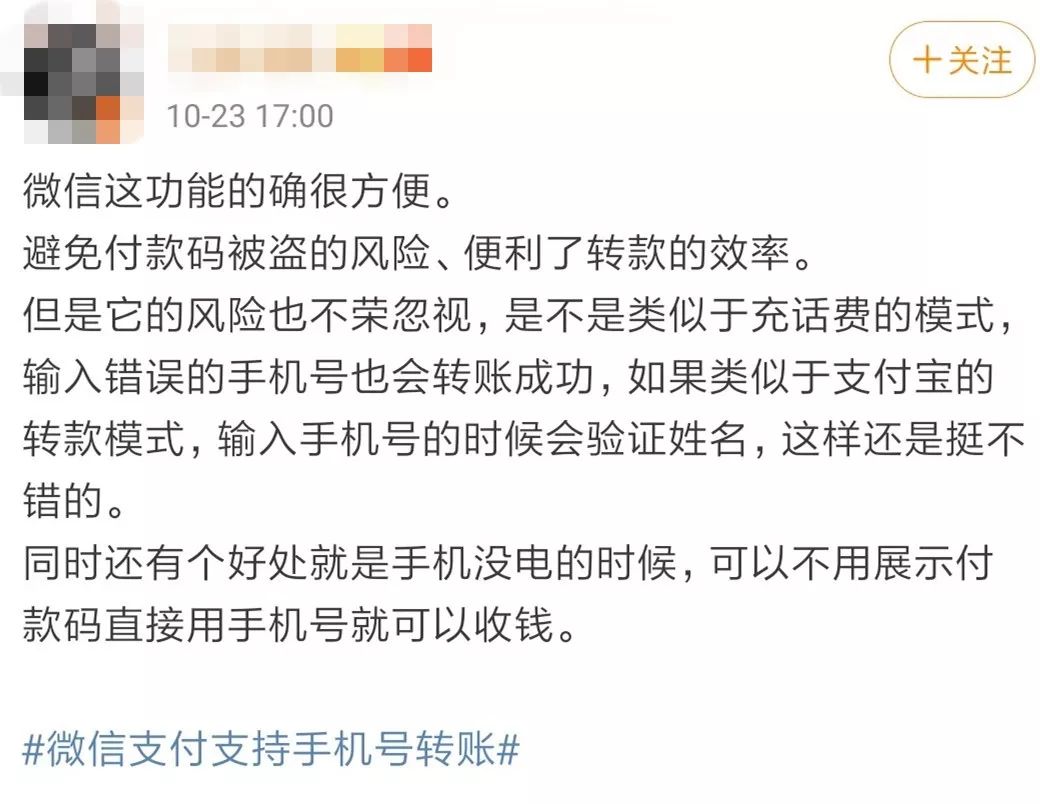 微信允许手机号转账,手机号微信转账功能
