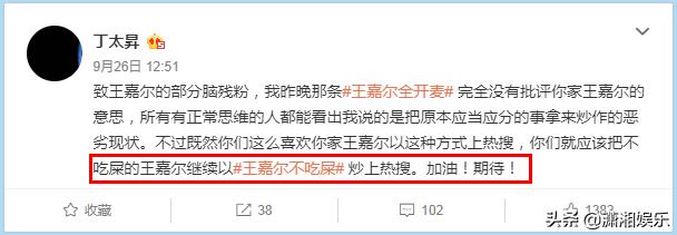 王嘉尔懒理丁太升粗鄙之语，冒雨参加活动，隔着口罩送飞吻引尖叫