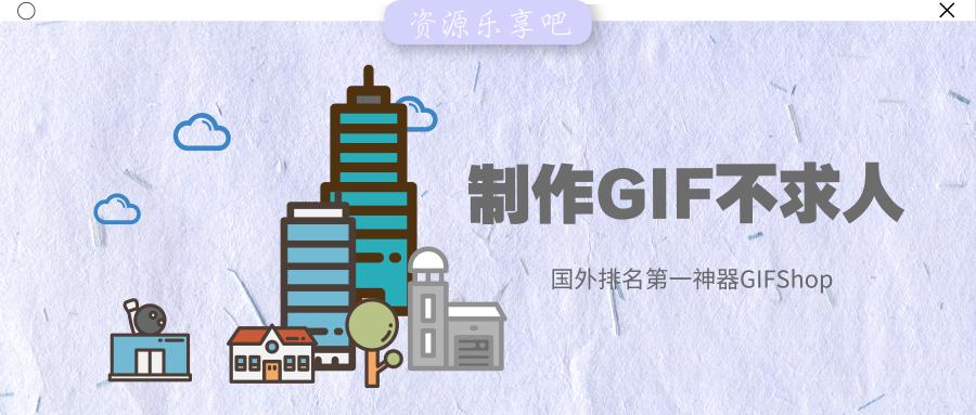 有趣的动图gif,怎么制作专属表情包动图gif